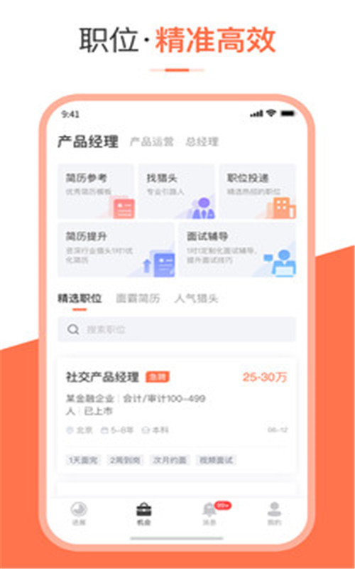 埃摩森V聘-插图1