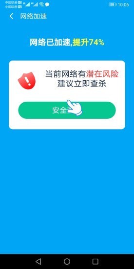 极速WiFi专家-插图3