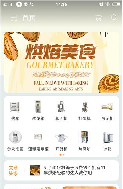 广麦烘焙-插图3