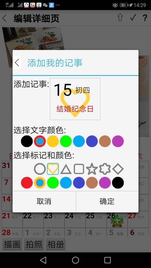 自制日历-插图3