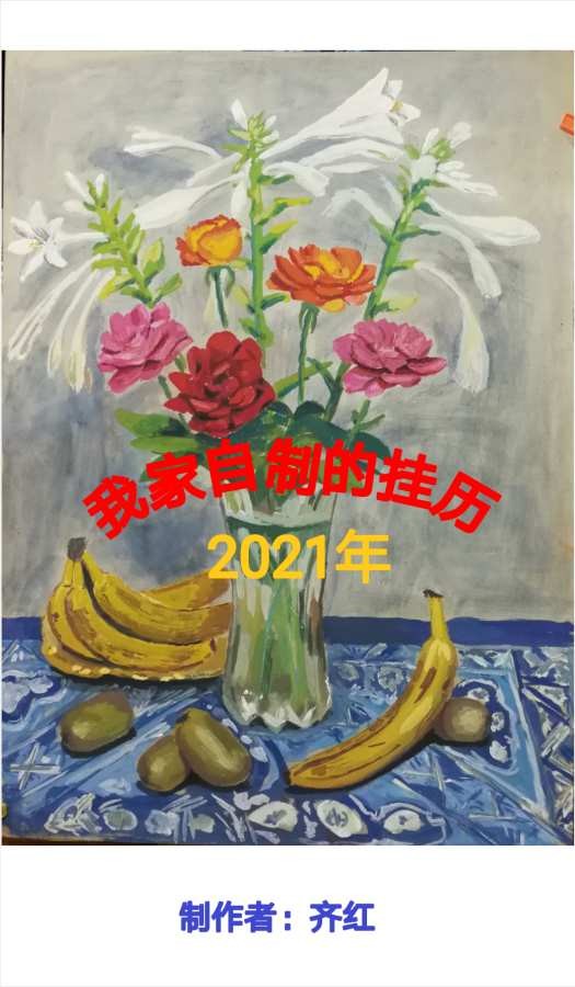 自制日历-插图2