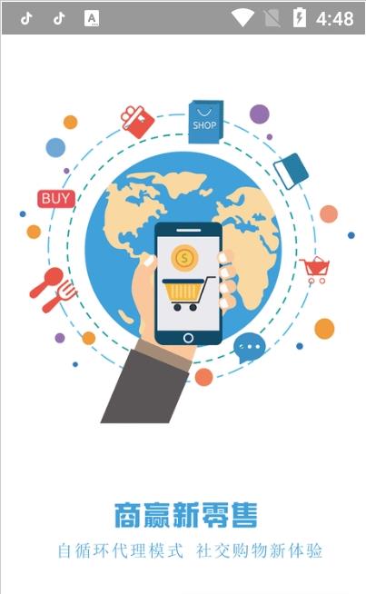 商赢新零售-插图2