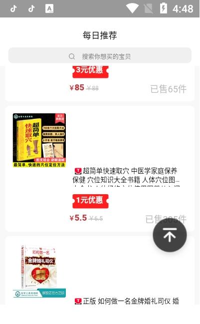 商赢新零售-插图1