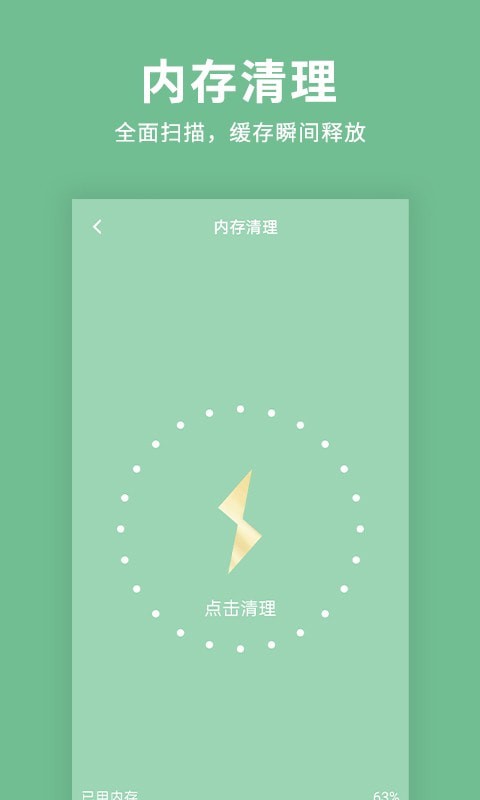 绿色清理超人-插图3