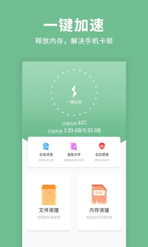 绿色清理超人-插图1