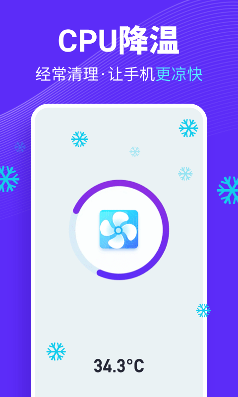 全民清理王-插图2