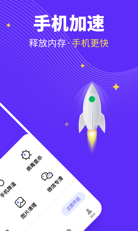 全民清理王-插图1