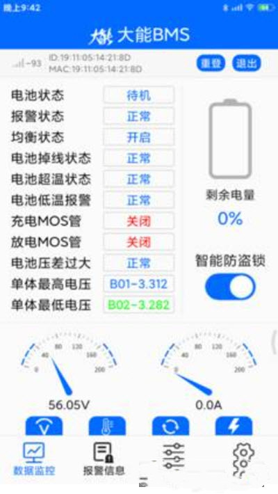 大能BMS-插图2