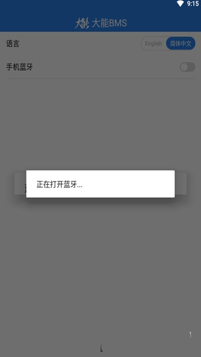 大能BMS-插图3