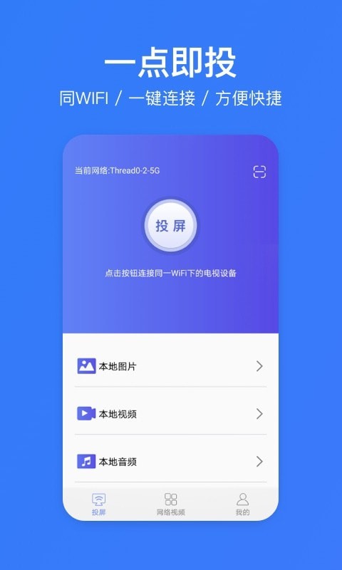 去投屏-插图1