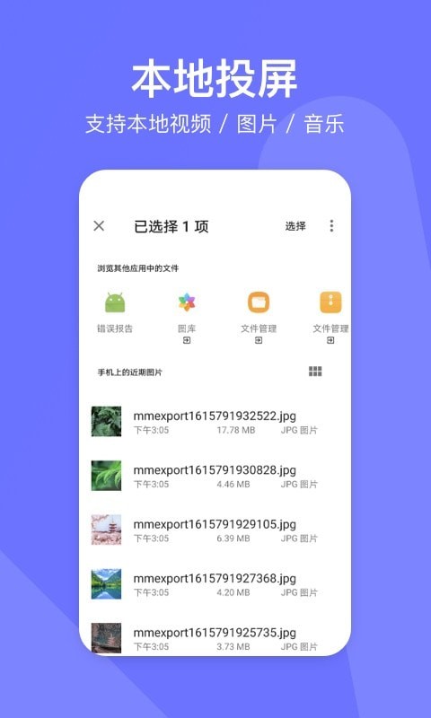 去投屏-插图2