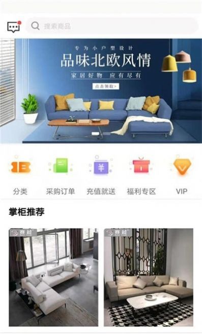 那蓝家居-插图2