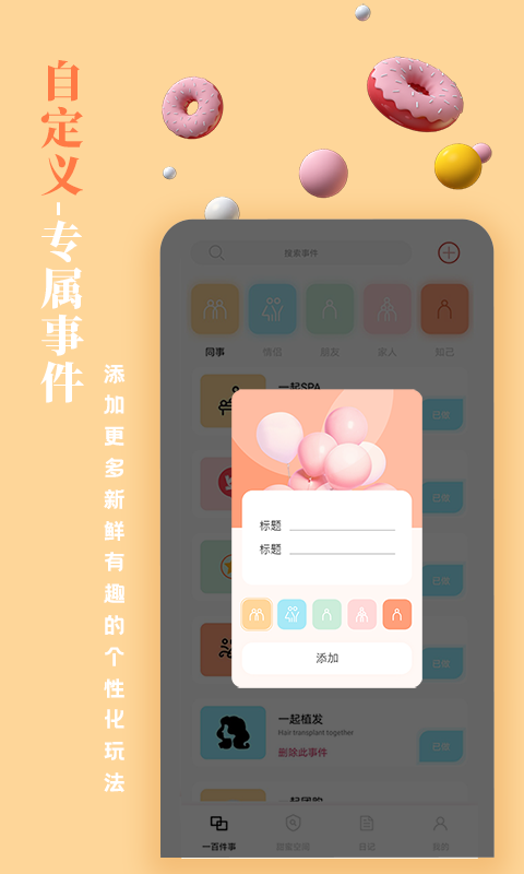 一百件事-插图3