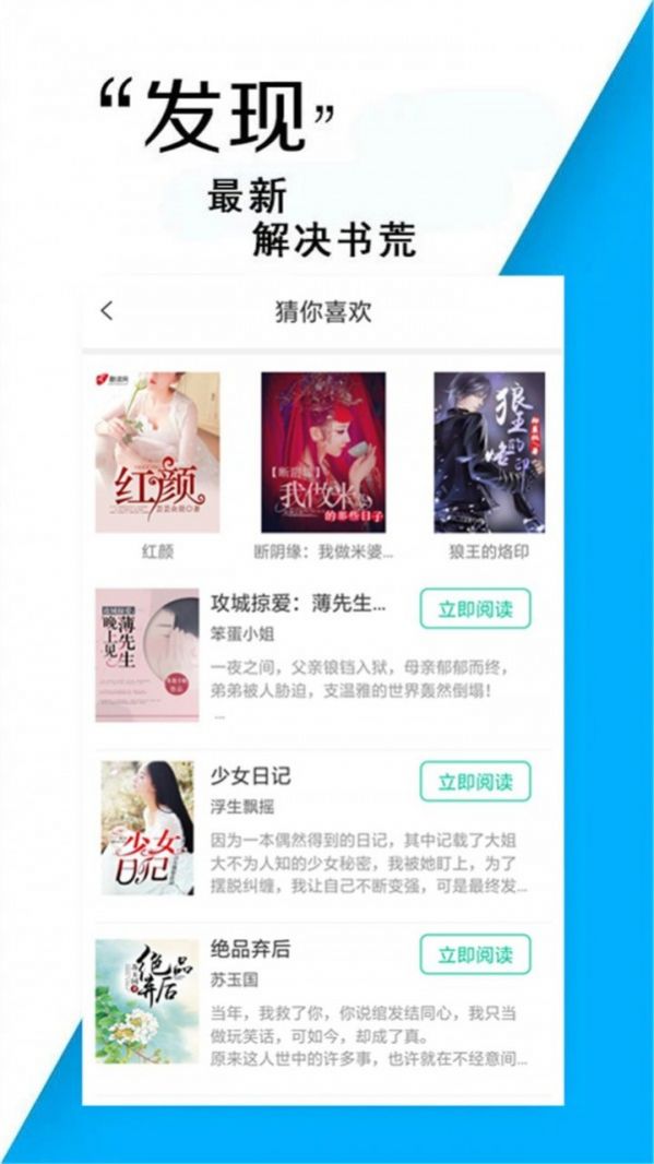 新世界小说-插图3