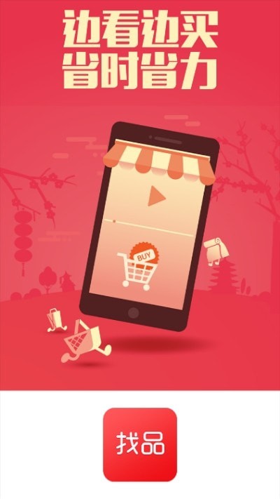 惠找品-插图3