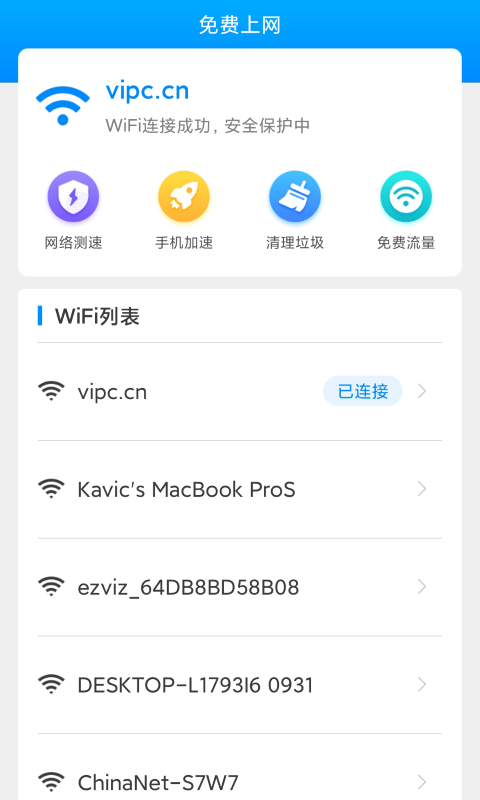 流量加速宝-插图2