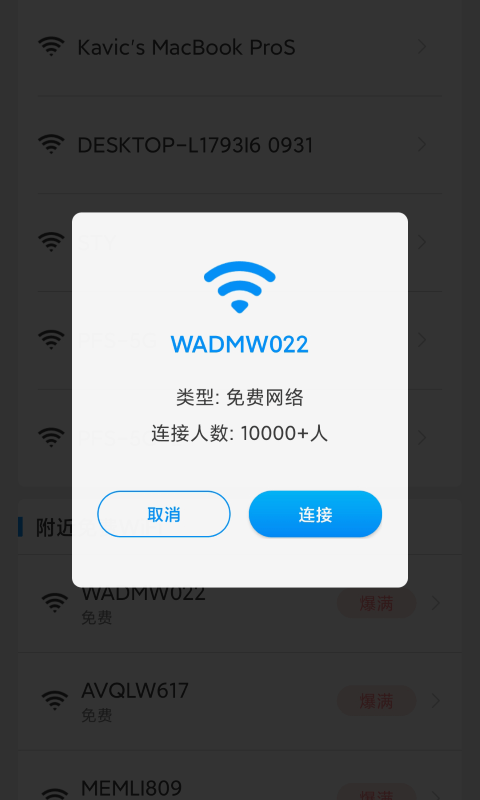 流量加速宝-插图3