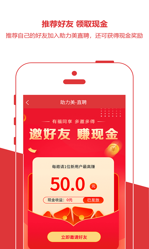 助力美直聘-插图2
