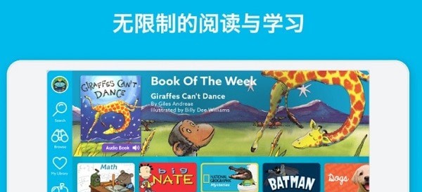 EPiC儿童阅读-插图3