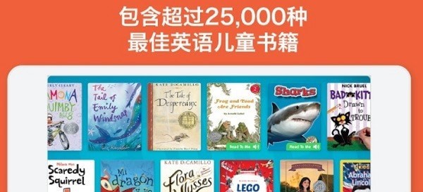 EPiC儿童阅读-插图2