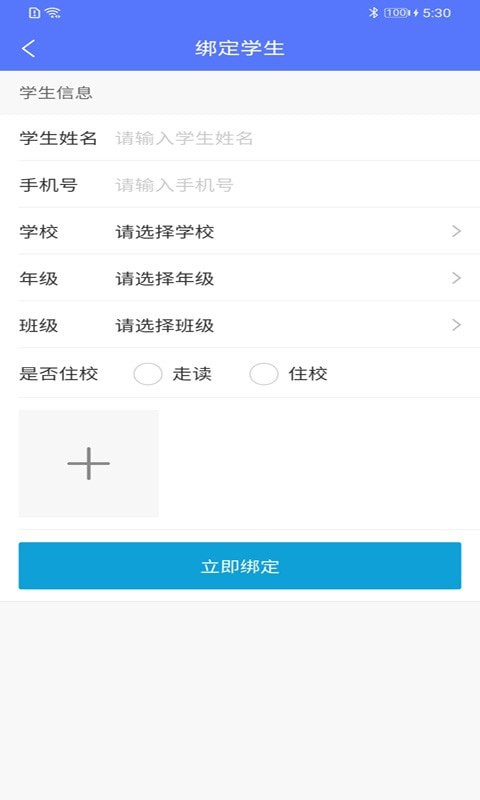极光家校-插图2