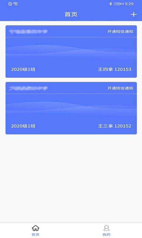 极光家校-插图3