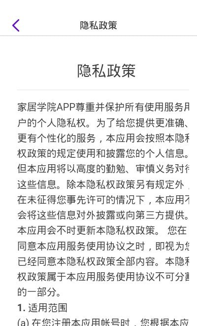 家居学院-插图3