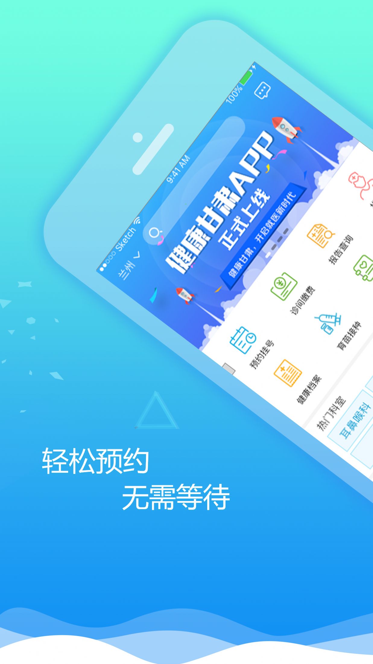 健康甘肃智慧医疗服务平台-插图2