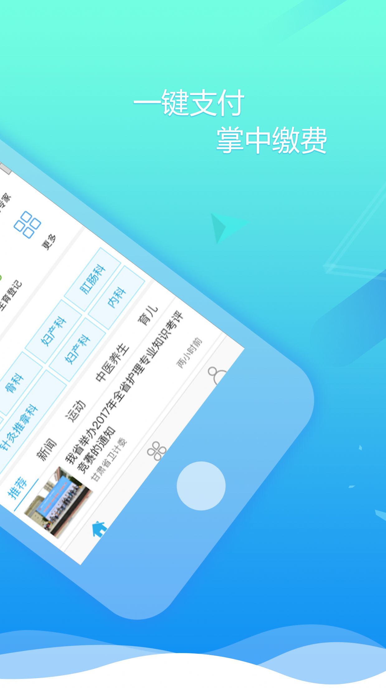 健康甘肃智慧医疗服务平台-插图3