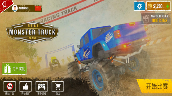 越野怪物赛车-插图1