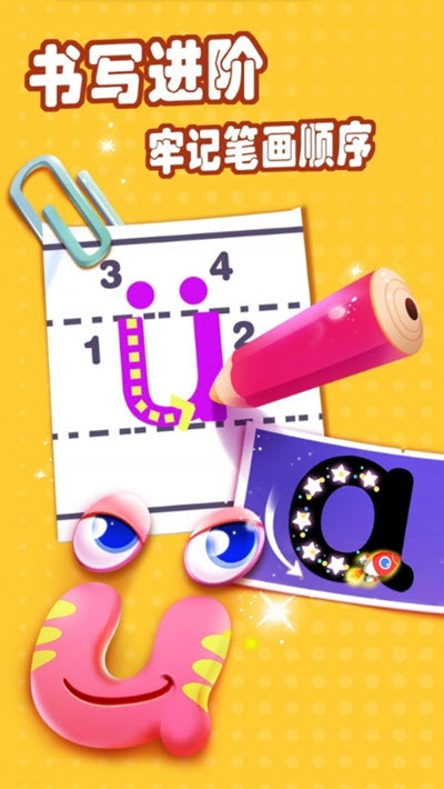 秒学拼音-插图2 秒学拼音-插图2