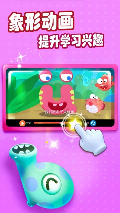 秒学拼音-插图3 秒学拼音-插图3