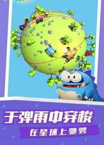 疯狂星球战斗-插图3