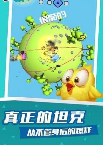 疯狂星球战斗-插图1