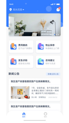 住保安防-插图1