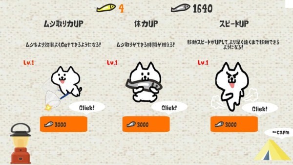 猫咪与昆虫-插图1 猫咪与昆虫-插图1