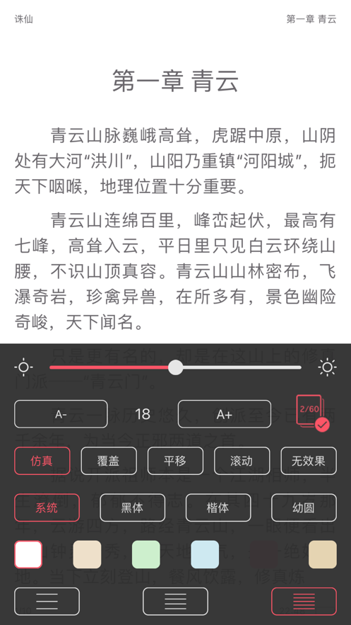 饭团全本-插图2