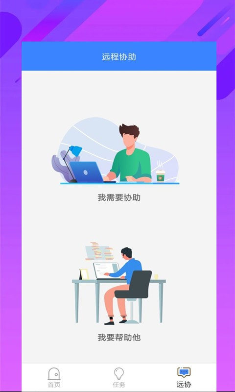 雨田助手-插图2 雨田助手-插图2