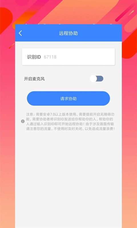 雨田助手-插图3 雨田助手-插图3