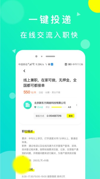 豆芽招聘-插图3