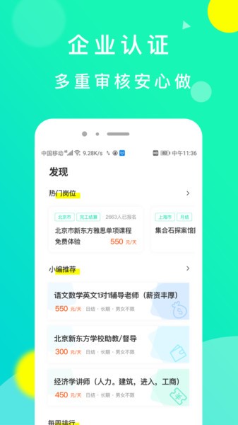 豆芽招聘-插图1