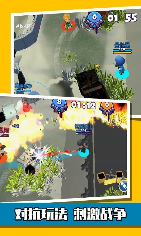 萌蛋护卫队枪战-插图3