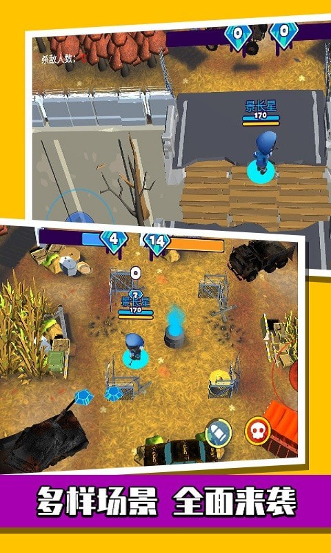 萌蛋护卫队枪战-插图2