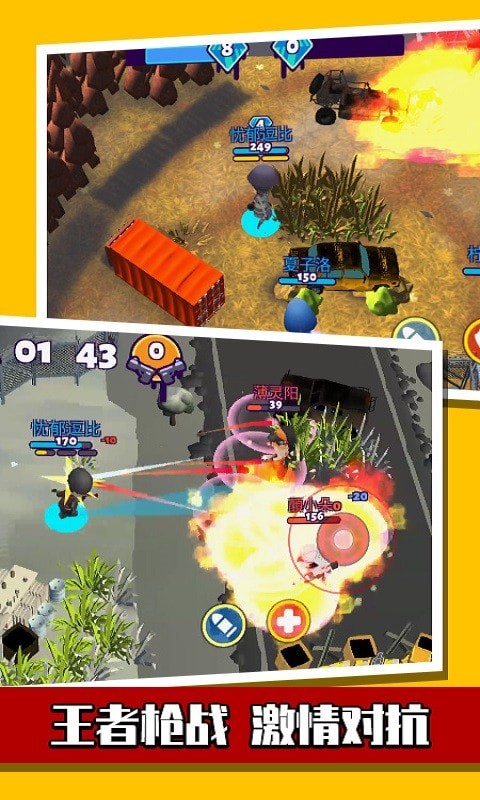 萌蛋护卫队枪战-插图1