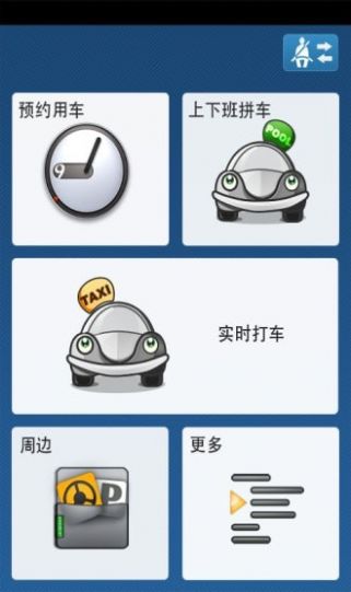 舟山打车-插图3 舟山打车-插图3