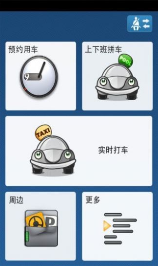 舟山打车-插图1 舟山打车-插图1