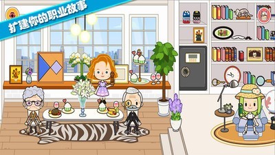 托卡城堡爱情公寓-插图2