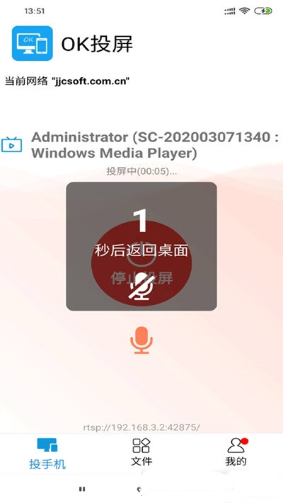 OK投屏-插图2