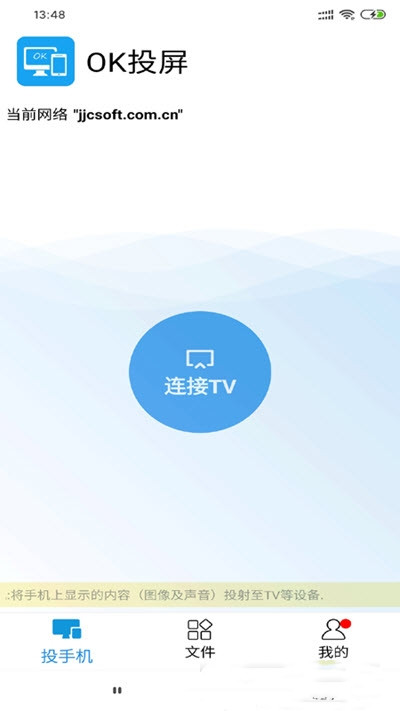 OK投屏-插图3