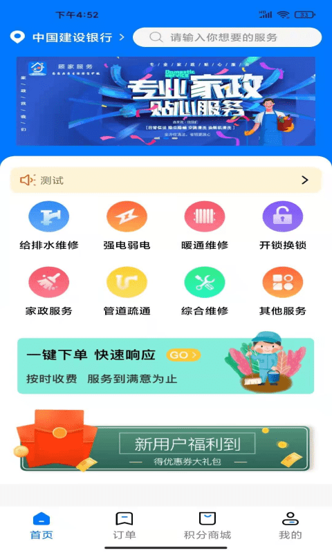 顾家服务-插图1 顾家服务-插图1